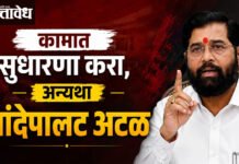 Eknath Shinde : कामात सुधारणा करा, अन्यथा खांदेपालट अटळ