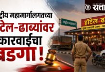 Illegal construction : राष्ट्रीय महामार्गालगतच्या हॉटेल-ढाब्यांवर कारवाईचा बडगा!
