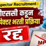 Drug Inspector Recruitment : एमपीएससी कडून ड्रग इन्स्पेक्टर भरती प्रक्रिया रद्द
