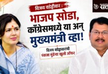 Vijay Wadettiwar : भाजप सोडा, काँग्रेसमध्ये या अन् मुख्यमंत्री व्हा, विजय वडेट्टीवारांची पंकजा मुंडेंना खुली ऑफर