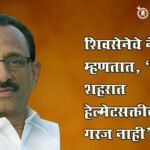Gopikishan bajoria : शिवसेनेचे नेते म्हणतात, ‘अकोला शहरात हेल्मेटसक्तीची गरज नाही’