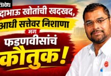 Sadabhau Khot : ‘बाहेरून सरदार आले अन् मंत्री झाले, आपण फक्त बघत बसलो’