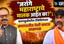 Manoj Jarange : ‘जरांगे महाराष्ट्राचे मालक आहेत का?’; बावनकुळेंवरील टीकेविरोधात अमरावतीत तेली समाज आक्रमक