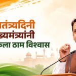 Devendra Fadnavis: उद्योग असो वा विकास महाराष्ट्र नंबर होता आणि राहील वन