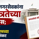 Disqualification notices: २३ नगरसेवकांना अपात्रतेच्या नोटिस, भाजपसह एमआयएमच्या नेत्यांवर संकट