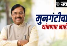 Sudhir Mungantiwar : मुनगंटीवार थांबणार नाहीत!