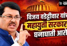 Vijay Wadettiwar : १३४ विद्यार्थी यूपीएससी उत्तीर्ण झाले, पण ओबीसी असल्याने डावलले