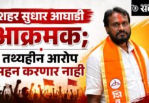Akola Municipal corporation : शहर सुधार आघाडी आक्रमक; तथ्यहीन आरोप सहन करणार नाही