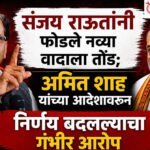 Sanjay Raut : टॅक्सी चालकांना मराठी सक्तीचा निर्णय कोणाच्या आदेशावरून फिरवला?
