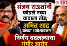 Sanjay Raut : टॅक्सी चालकांना मराठी सक्तीचा निर्णय कोणाच्या आदेशावरून फिरवला?