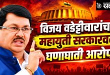 Vijay Wadettiwar : १३४ विद्यार्थी यूपीएससी उत्तीर्ण झाले, पण ओबीसी असल्याने डावलले