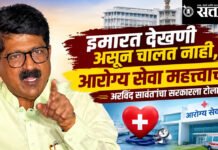 Arvind Sawant : इमारत देखणी असून चालत नाही, आरोग्य सेवा महत्त्वाची; अरविंद सावंतांचा सरकारला टोला
