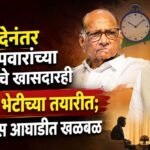 NCP Sharad pawar : शिंदेनंतर शरद पवारांच्या राष्ट्रवादीचे खासदारही मोदींच्या भेटीच्या तयारीत; महाविकास आघाडीत खळबळ