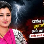 Navneet Rana : इन्होंने अभी तूफानों के झटके नहीं देखे… नवनीत राणांची पोस्ट व्हायरल!