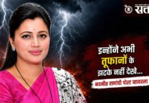 Navneet Rana : इन्होंने अभी तूफानों के झटके नहीं देखे… नवनीत राणांची पोस्ट व्हायरल!