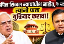 Shivsena supreme court hearing : कपिल सिब्बल न्यायाधीश नाहीत, त्यांनी फक्त युक्तिवाद करावा!