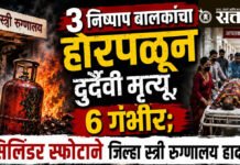 Fire Rages in Amravati : मध्यरात्री अमरावतीत अग्नितांडव!