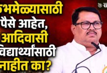Vijay wadettiwar: कुंभमेळ्यासाठी पैसे आहेत, आदिवासी विद्यार्थ्यांसाठी नाहीत का?