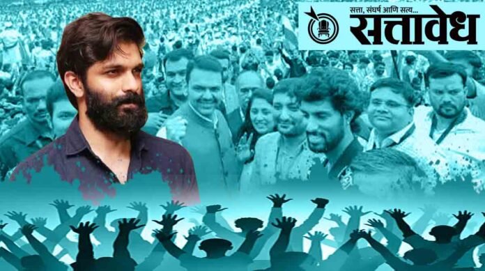 amit thakare cm yuwa manthan