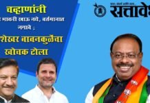 Chandrashekhar Bawankule: चव्हाणांनी शिळा भाकरी खाऊ नये, वर्तमानात जगावे: चंद्रशेखर बावनकुळेंचा खोचक टोला