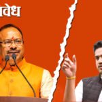 Chandrashekhar bawankule : रोहित पवार फक्त भ्रम निर्माण करतात, निवडणूक यंत्रणेवरील टीका संविधानविरोधी