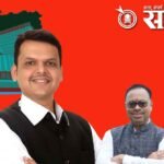 Vidarbha bhawan : ‘ॲडव्हांटेज फडणवीस’; नवी मुंबईत साकारणार हक्काचे ‘विदर्भ भवन’