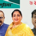 Sunetra Pawar : ‘गुंगी गुडिया’वर काँग्रेसमध्येच मतभेद; पृथ्वीराज चव्हाणांच्या नाराजीनंतर हर्षवर्धन सपकाळांचे समर्थन आणि थेट आव्हान