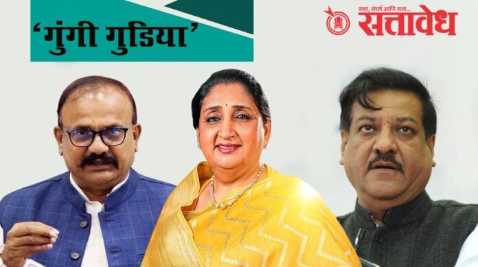 gungi gudiya