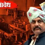 Harshwardhan Sapkal : अमरावतीच्या स्त्री रुग्णालयातील जळीतकांडावरून काँग्रेस आक्रमक !