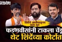 Maratha Reservation : जरांगेंच्या मागण्यांवर शिंदेंचे आधीपासूनच काम सुरूफडणवीसांनी टाकला चेंडू थेट शिंदेंच्या कोर्टात
