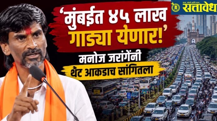 manoj jarange maratha 2