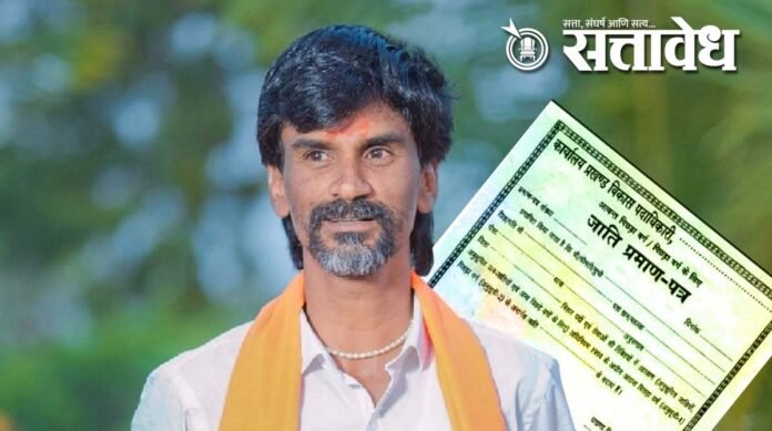 manoj jaranje caste certificate 2