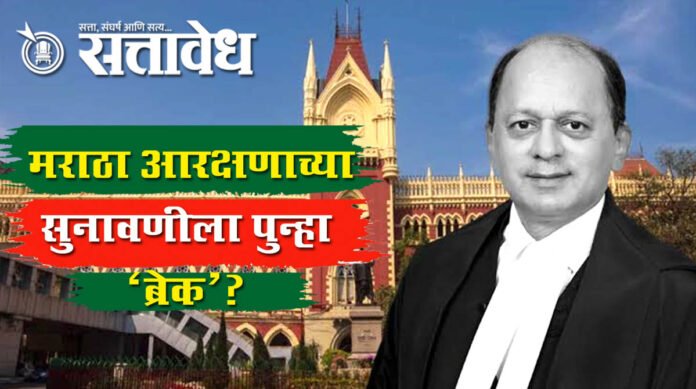 maratha aarkshan breaks