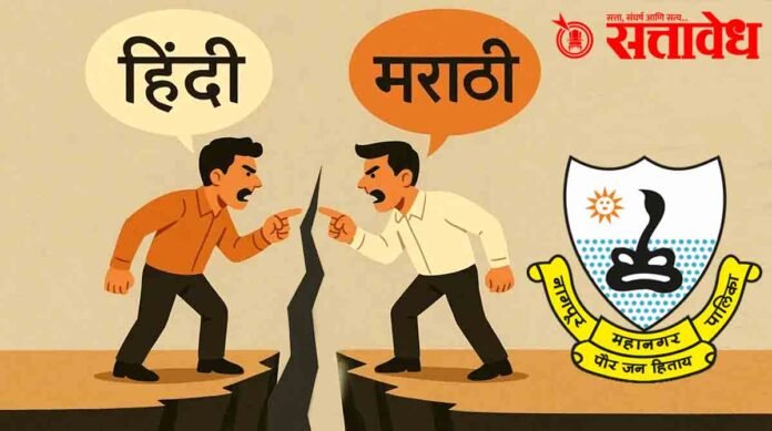 marathi hindi