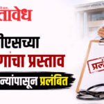 MBBS seats : एमबीबीएसच्या ५० जागांचा प्रस्ताव सहा महिन्यांपासून प्रलंबित