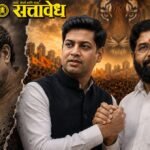Operation Tiger : ठाकरेंच्या शिवसेनेत पुन्हा भूकंपाची चाहूल?