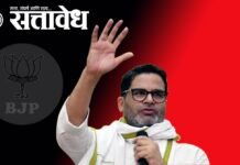 Prashant Kishore: भाजपला मोठा धक्का! राष्ट्रीय अध्यक्षांची जागा गमावली; प्रशांत किशोर धडकले विधानसभेत