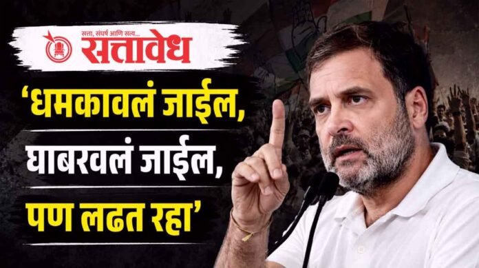 rahul gandhi pune congress meeting
