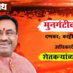 Sudhir Mungantiwar : मुनगंटीवारांचा दणका; काही तासातच अधिकारी थेट शेतकऱ्यांच्या बांधावर