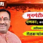 Sudhir Mungantiwar : मुनगंटीवारांचा दणका; काही तासातच अधिकारी थेट शेतकऱ्यांच्या बांधावर