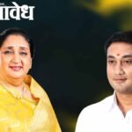 Sunetra Pawar : ‘पीएच्या सांगण्यावरून कारभार चालवू नका’, सुनेत्राताईंना आमदाराचा सल्ला