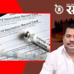 Vijay wadettiwar: जनगणना करताना कशाला हवी कोरोना लशीची माहिती? जनगणना करताय की डेटा गोळा करताय?