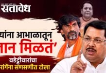 Vijay Wadettiwar : ‘त्यांना आभाळातून ज्ञान मिळतं’ वडेट्टीवारांचा जरांगेंना सणसणीत टोला