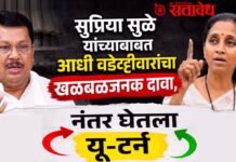 Wadettiwar U Turn : सुप्रिया सुळे यांच्याबाबत आधी वडेट्टीवारांचा खळबळजनक दावा, नंतर घेतला यू-टर्न
