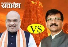 Amit Shah, Sanjay Raut : अमित शहांनी हिंमत असेल तर चेन्नईत बोलून दाखवावे, मराठीवरून संजय राऊतांनी दिले आव्हान