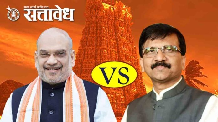 Amit Shah, Sanjay Raut 2
