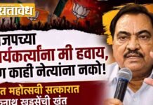 Eknath Khadse: भाजपच्या कार्यकर्त्यांना मी हवाय, पण काही नेत्यांना नको!, अमृत महोत्सवी सत्कारात एकनाथ खडसेंची खंत