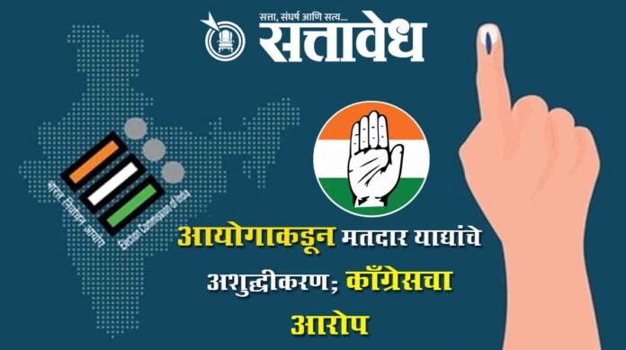 Election commission 2