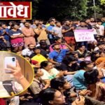 IIT Student Stress : आयआयटीतील विद्यार्थ्यांचे मृत्यू प्रश्न शिक्षणव्यवस्थेच्या उत्तरदायित्वाचा !