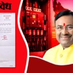 Sudhir Mungantiwar: मुनगंटीवारांचा धडाडीचा ‘पॉवर इम्पॅक्ट’; राजोलीला स्वतंत्र वीज वितरण केंद्र मंजूर*